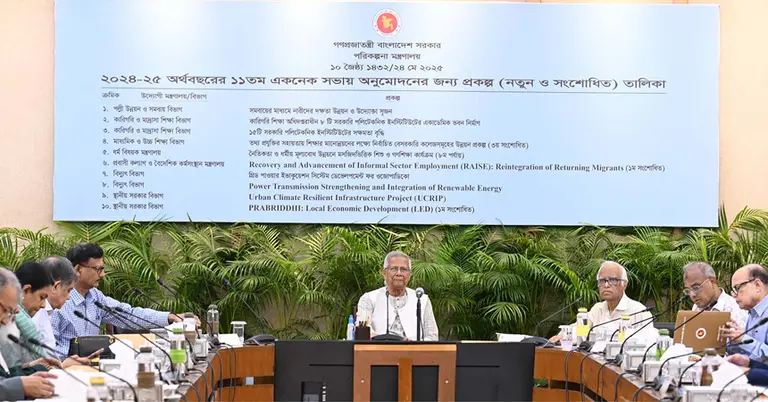 একনেক সভায় ড. মুহাম্মদ ইউনূস